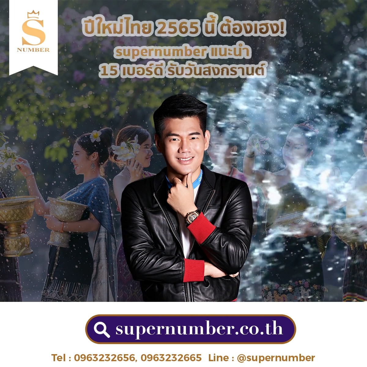 ปีใหม่ 2567: เลขมงคลเริ่มต้นปีให้ปัง
