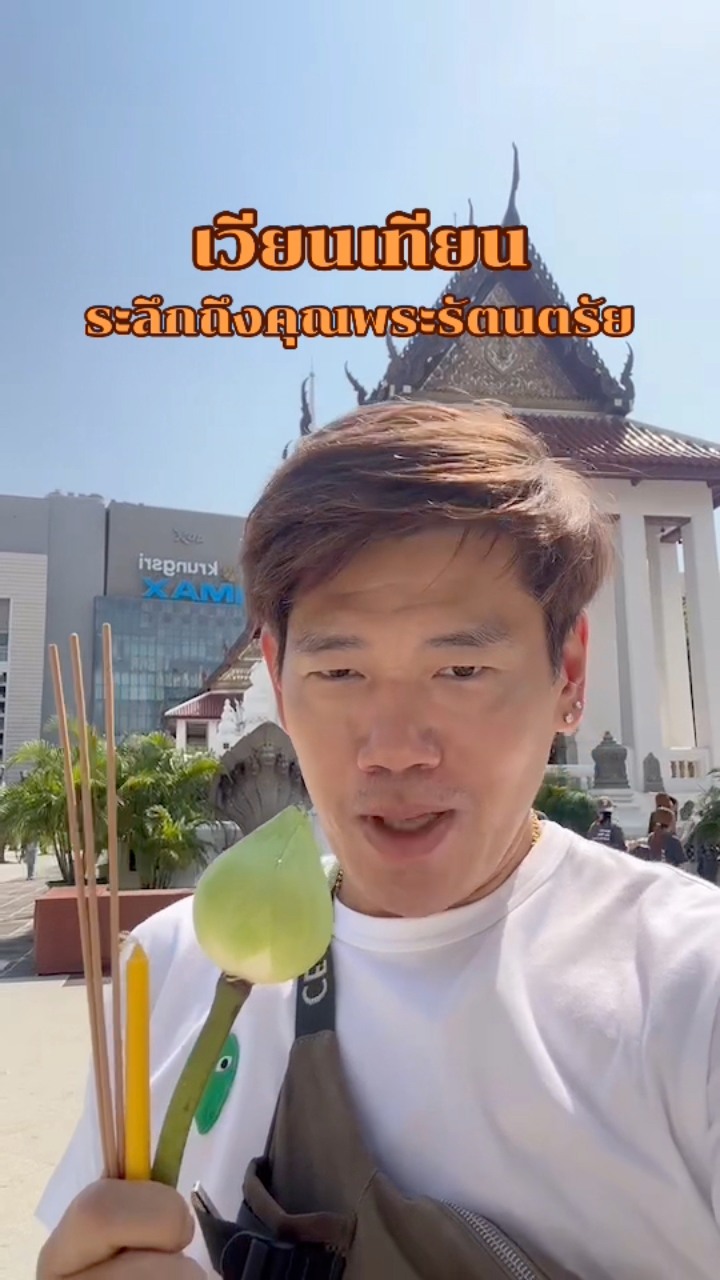 วันมาฆบูชา 2567: เลขสายบุญและสมาธิ