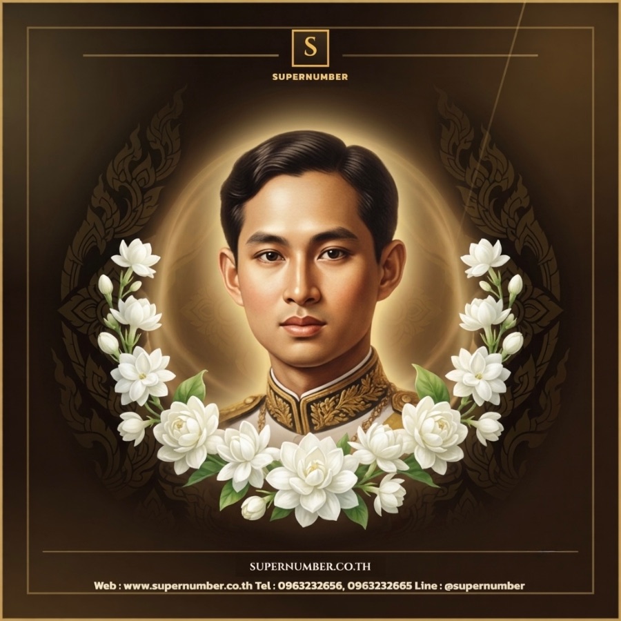 วันอานันทมหิดล 2569 น้อมรำลึกพระมหากรุณาธิคุณ รัชกาลที่ 8 ผู้พระราชทานกำเนิดแพทย์จุฬาฯ